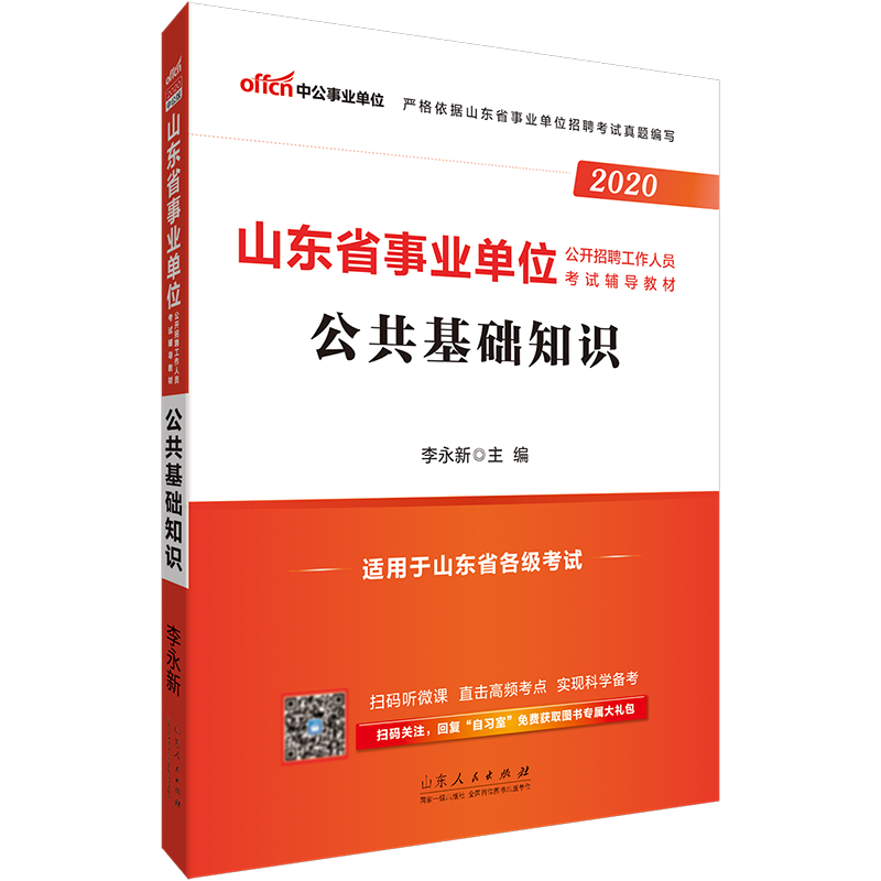事业单位书籍吉林(吉林省事业单位管理局)