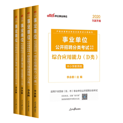关于广西d类联考事业单位联考的信息