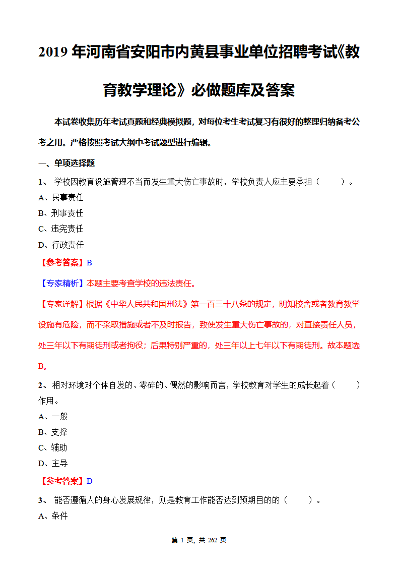 河南省遥感事业单位招聘(河南省遥感测绘院休息几天)