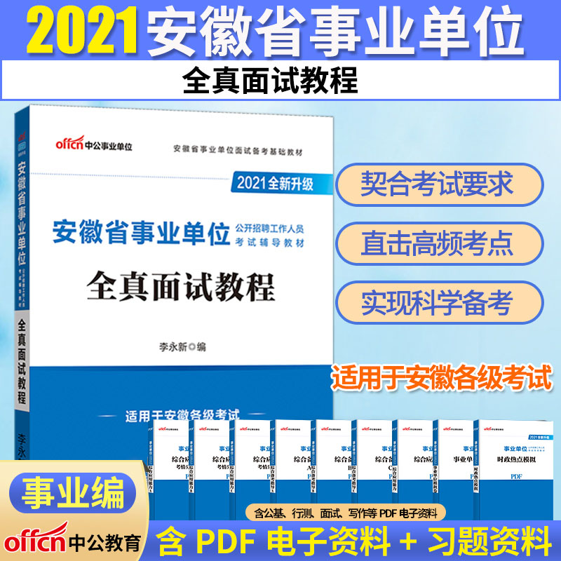 安庆事业单位招考(2022安庆市直招聘)