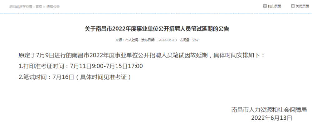 宜春事业单位申论(宜春市事业单位招聘)