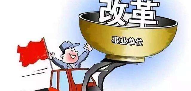 事业单位全额拨款和自收自支哪个好的简单介绍