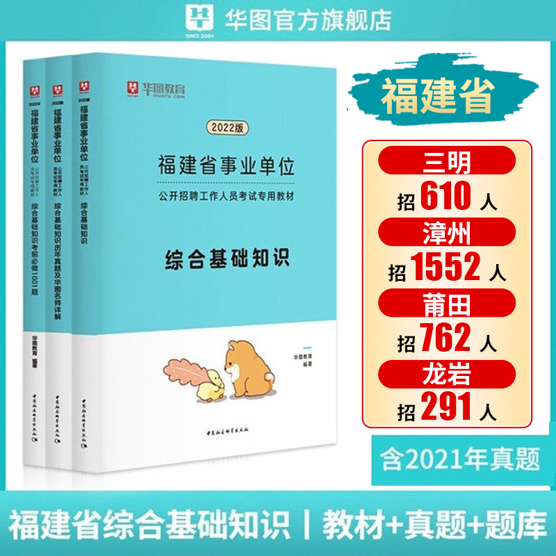 厦门公安事业单位考试(2021厦门事业单位招聘)