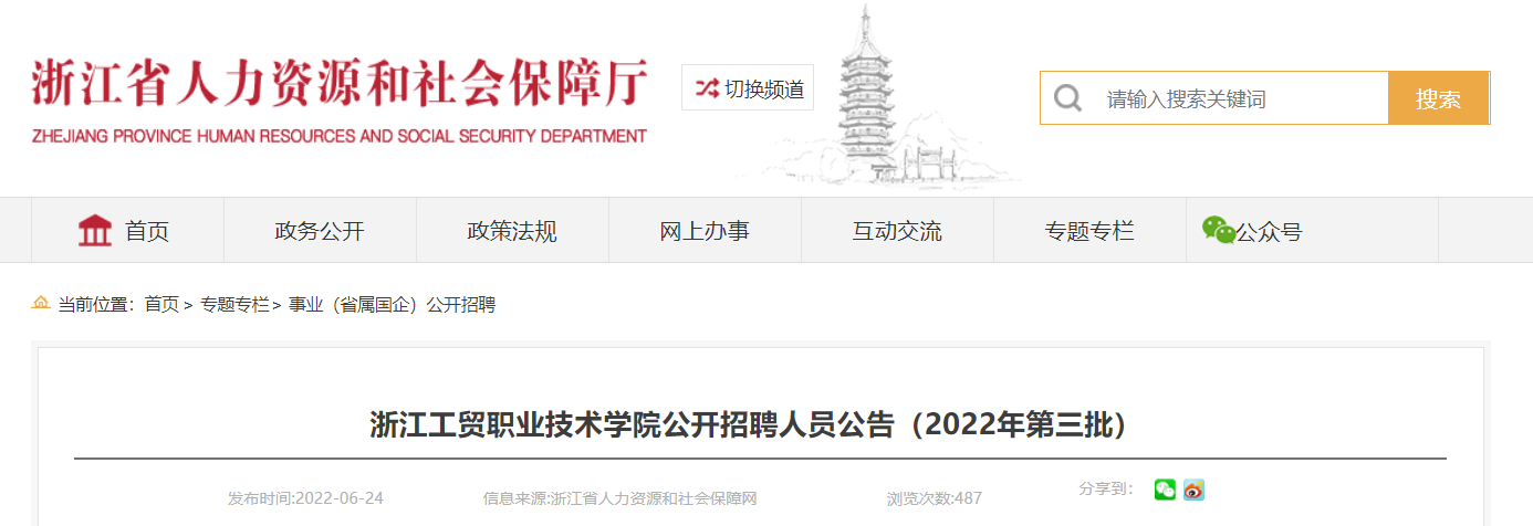科技部直属事业单位待遇(事业单位工资标准表2021)