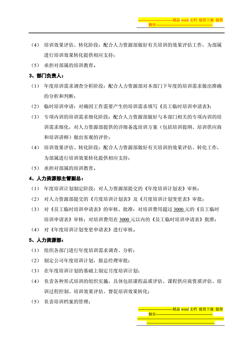 事业单位内聘和外聘的区别的简单介绍