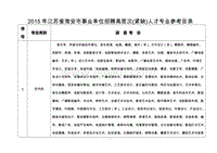 淮安市事业单位好老吗(淮安市区直事业单位待遇)