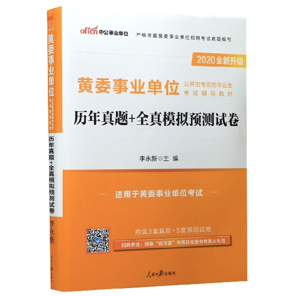 黄委事业单位改革(黄委会校招有编制吗)