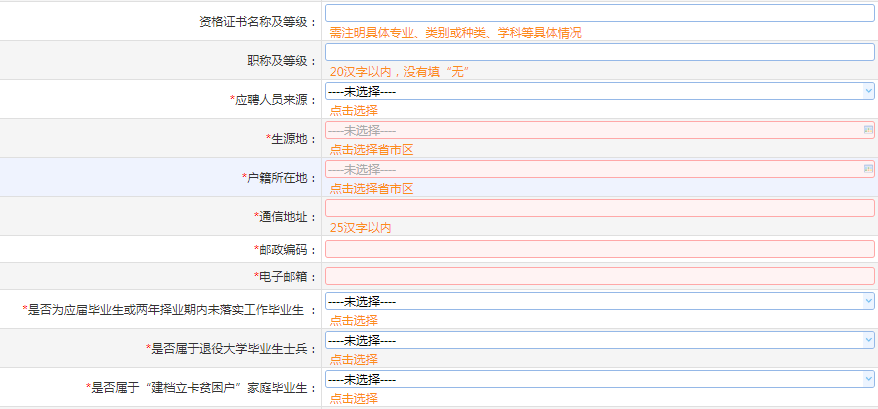 事业单位报考入口(事业单位报名怎么报)