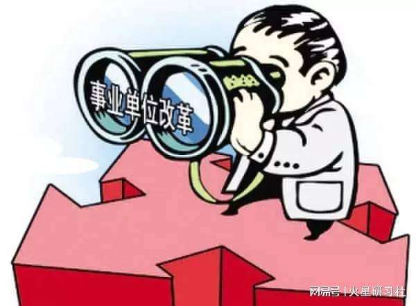 自收自支事业单位可以调到全额的简单介绍