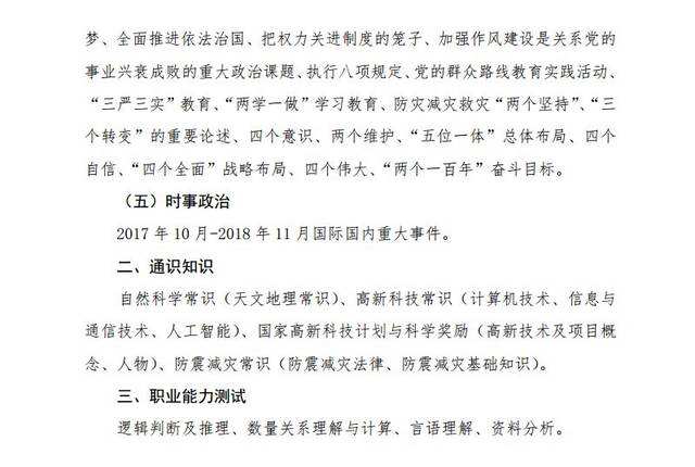 关于地震事业单位财务管理暂行办法的信息