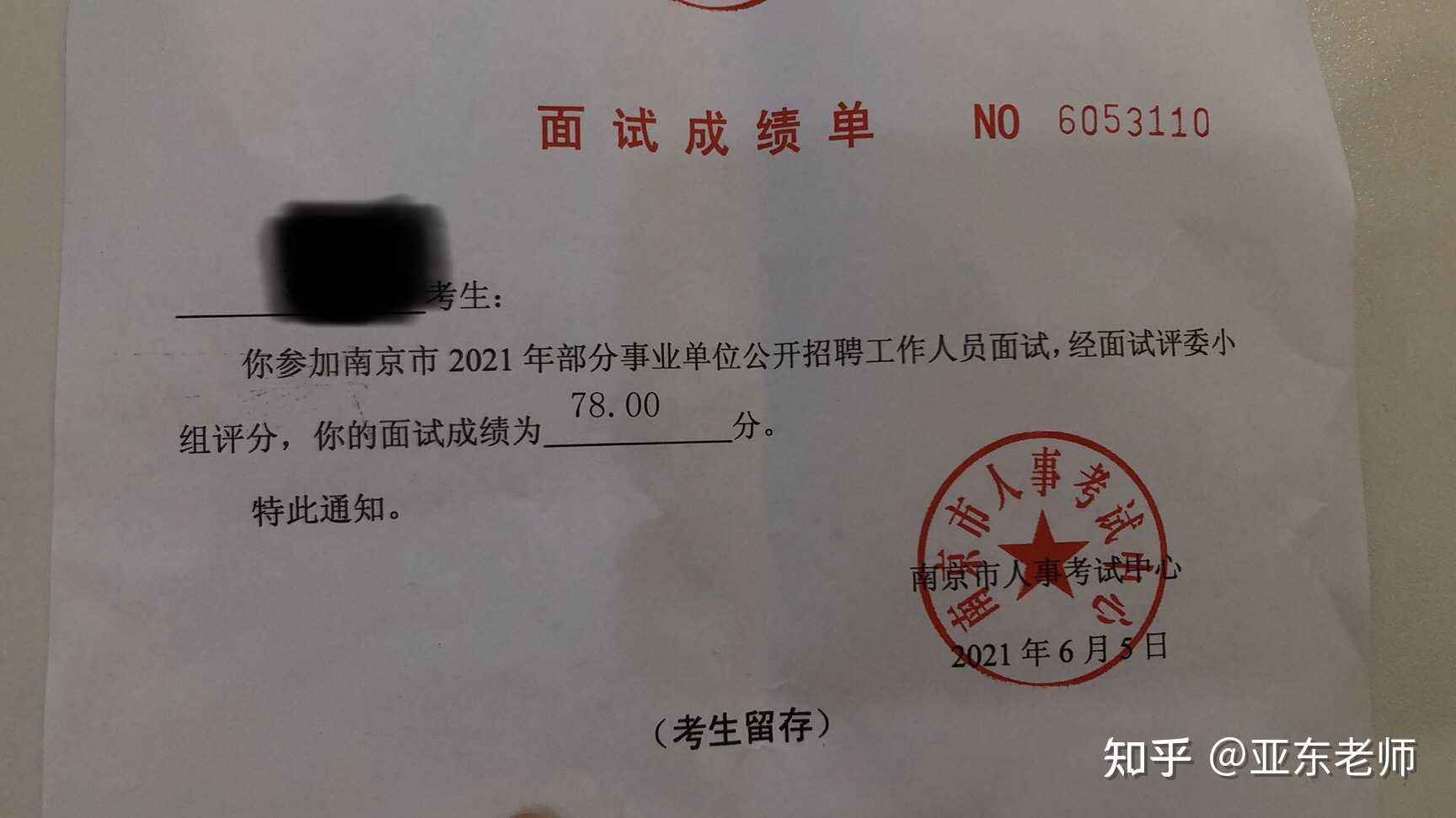 国家海洋事业单位面试(船舶与海洋工程事业单位招聘)