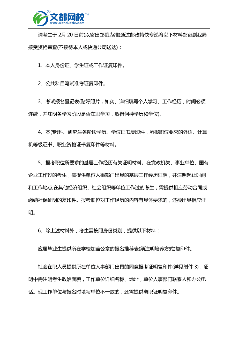 国家海洋事业单位面试(船舶与海洋工程事业单位招聘)