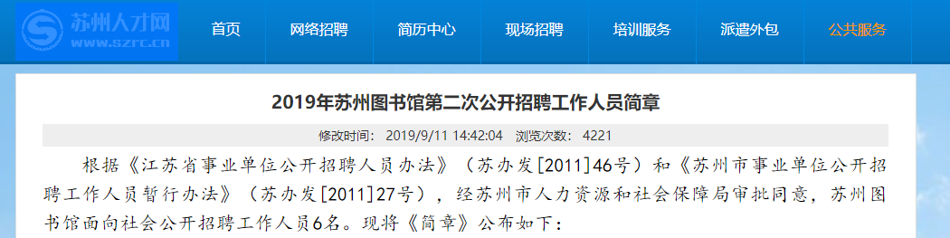 安徽省图书馆事业单位(合肥市图书馆2021招聘)