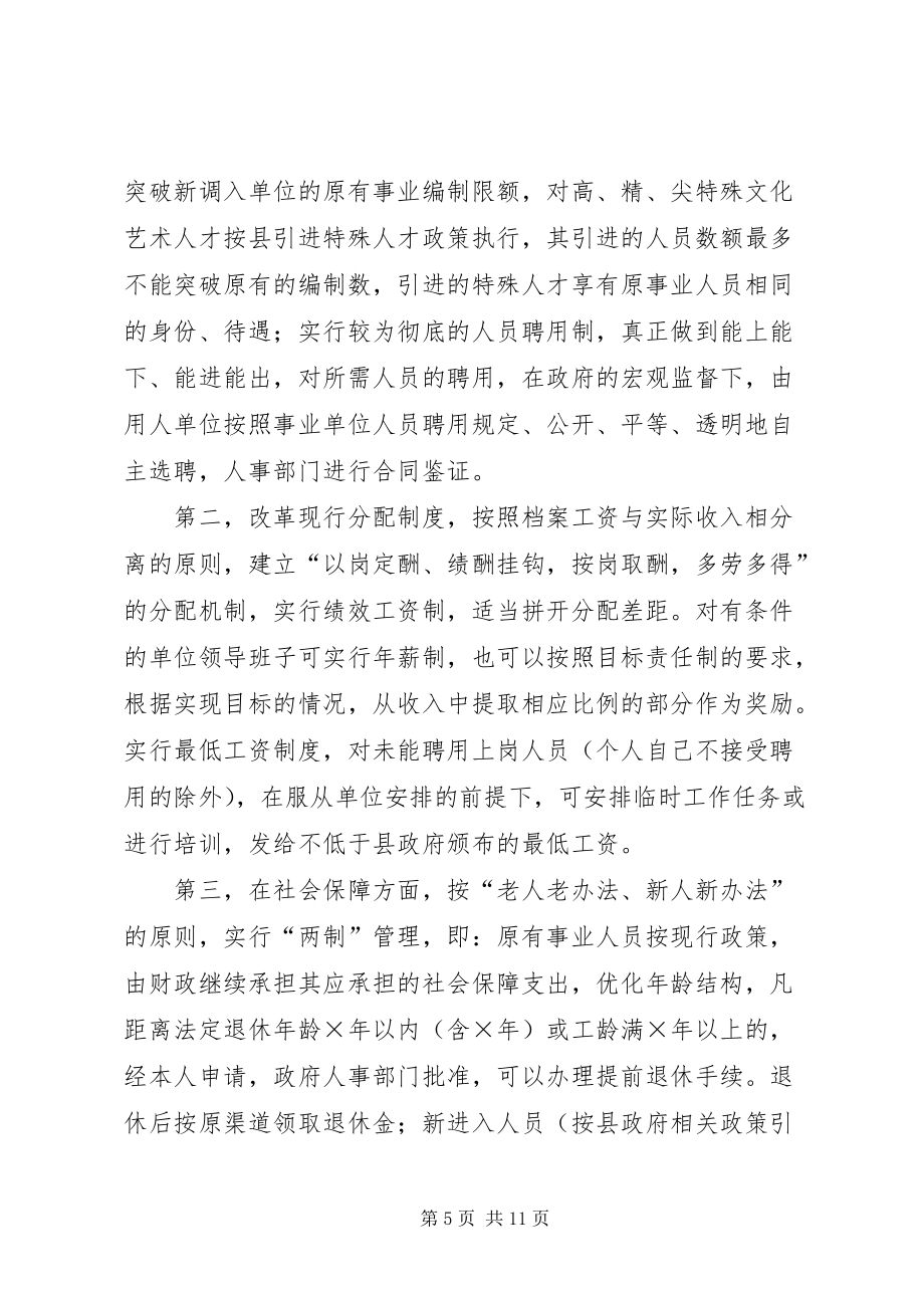 事业单位表彰奖励办法(事业单位嘉奖每年都有吗)