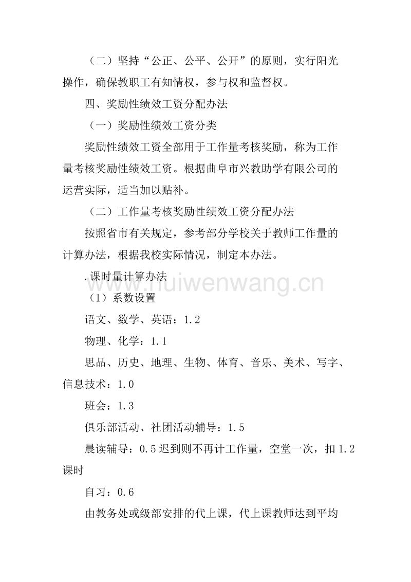 事业单位表彰奖励办法(事业单位嘉奖每年都有吗)
