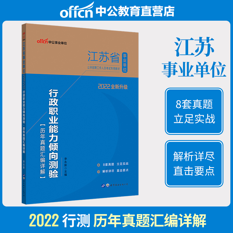 2013南通事业单位考试(2021年南通事业编报名时间)