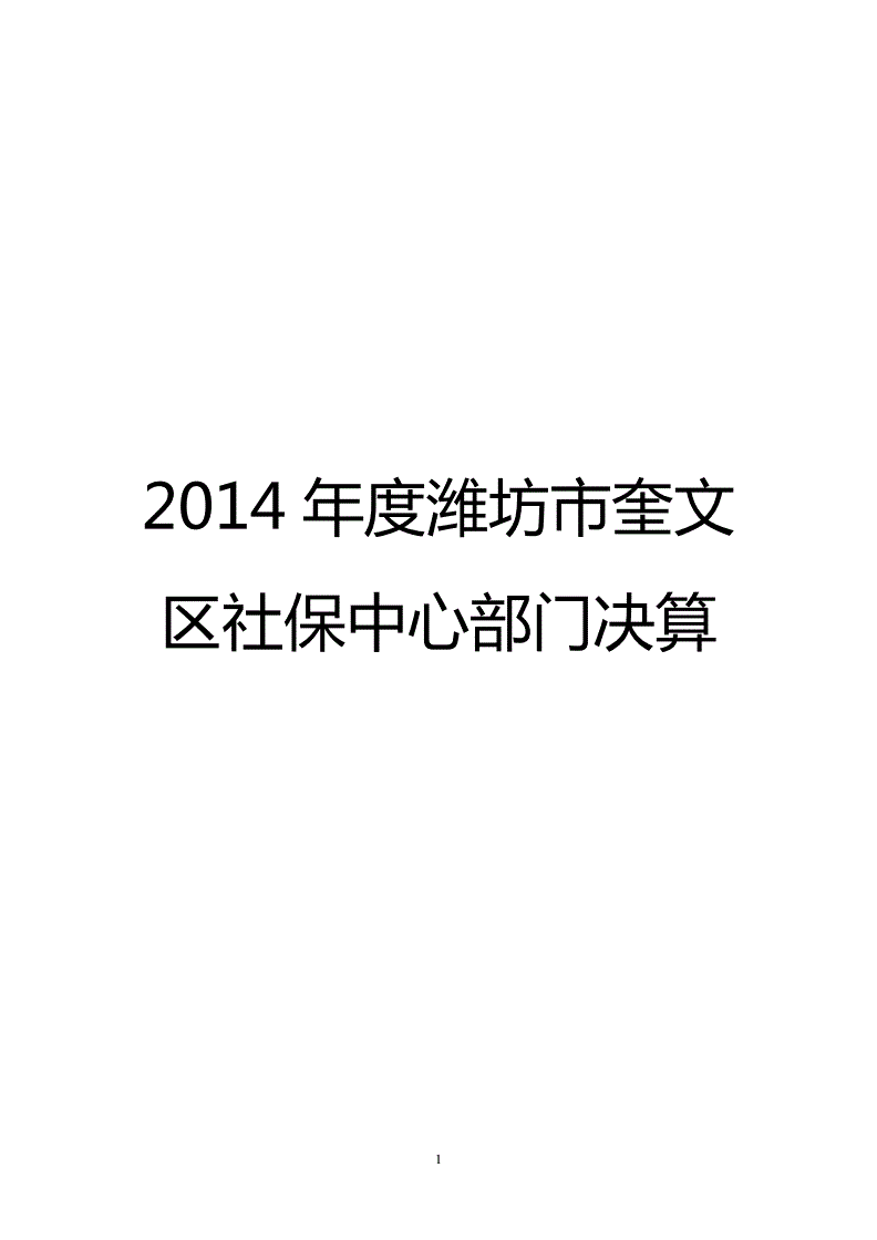 潍坊事业单位刑满人员社保问题的简单介绍