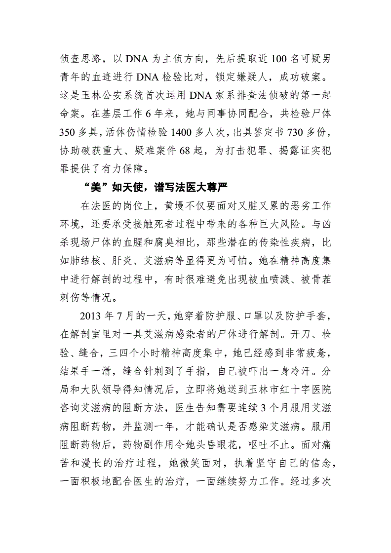 玉林事业单位法医(2019玉林事业单位公示)