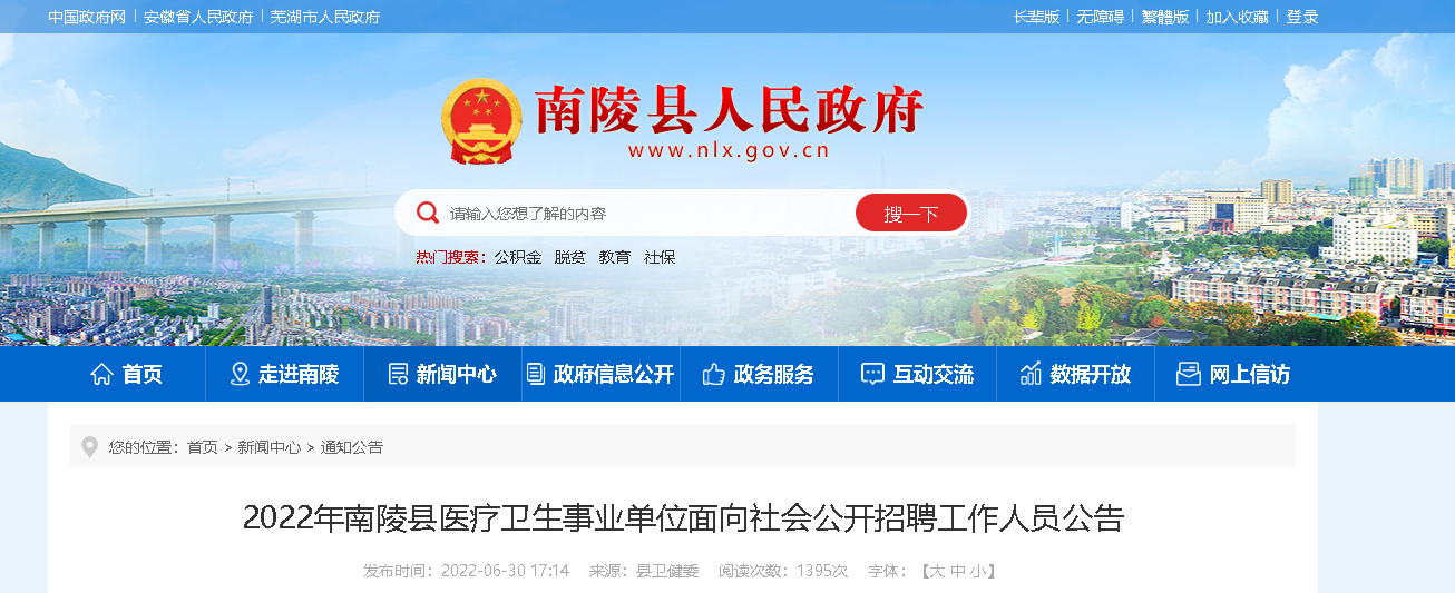 关于苍南医疗计生事业单位的信息
