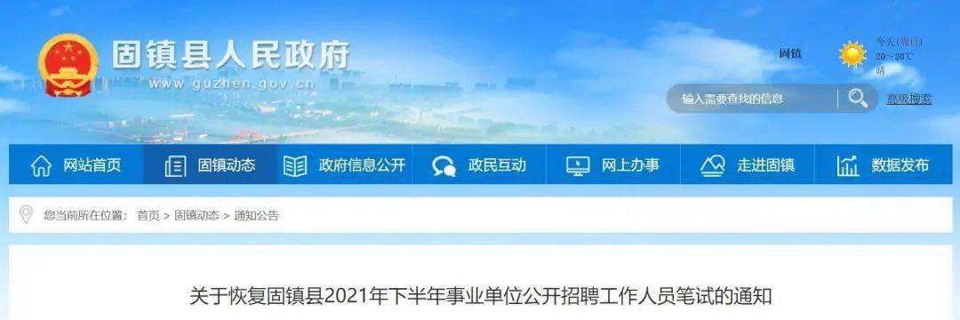 包含安徽宿州??桥区事业单位的词条