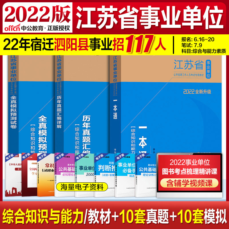 扬州事业单位考试培训(扬州事业编制一年考几次)