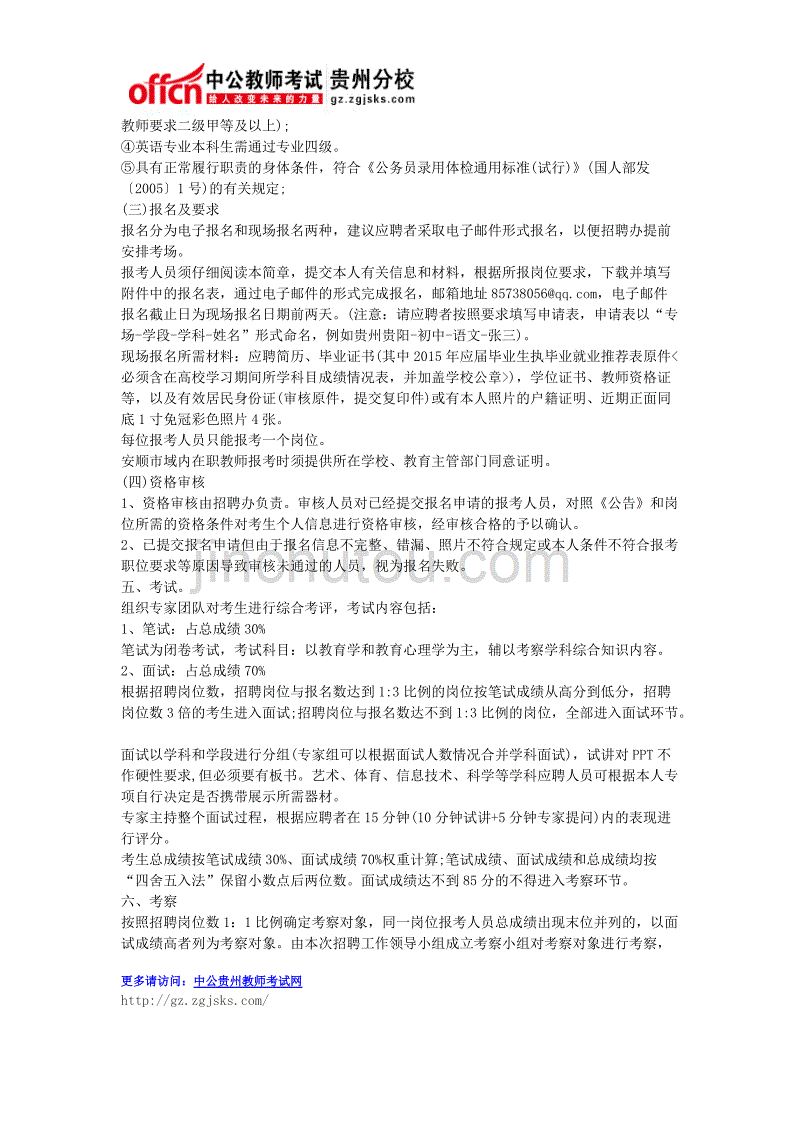 2017年镇宁县事业单位(2019年宁夏事业单位职位表)