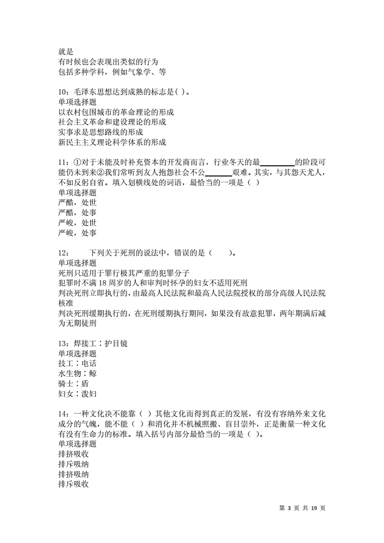 惠安事业单位考试(2022惠安县公办教师招聘公告)