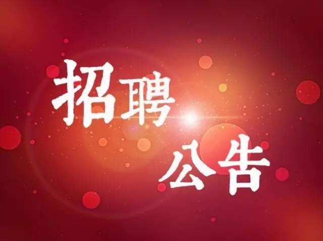 克东事业单位招聘群(克东县人社局电话号码)