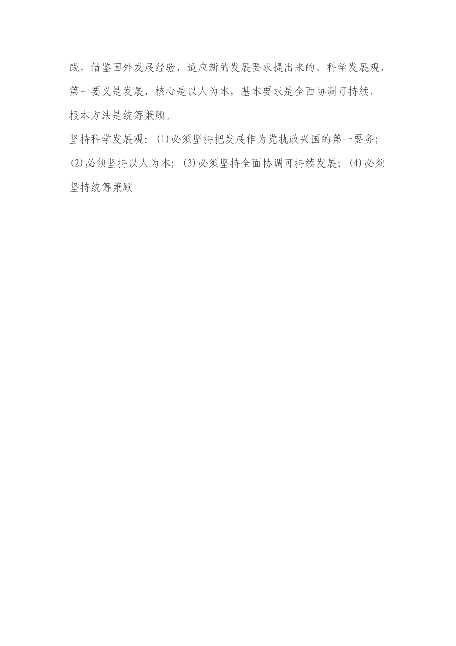 事业单位常考法理(乡镇事业单位面试真题及答案)