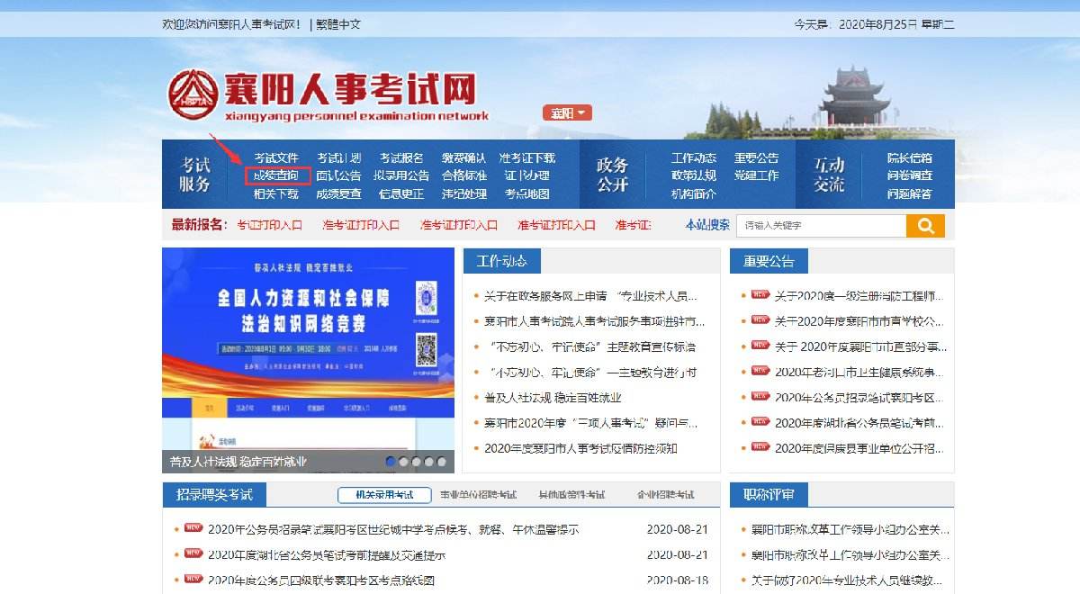 每年襄阳事业单位招聘会(武汉市事业单位招聘2020)