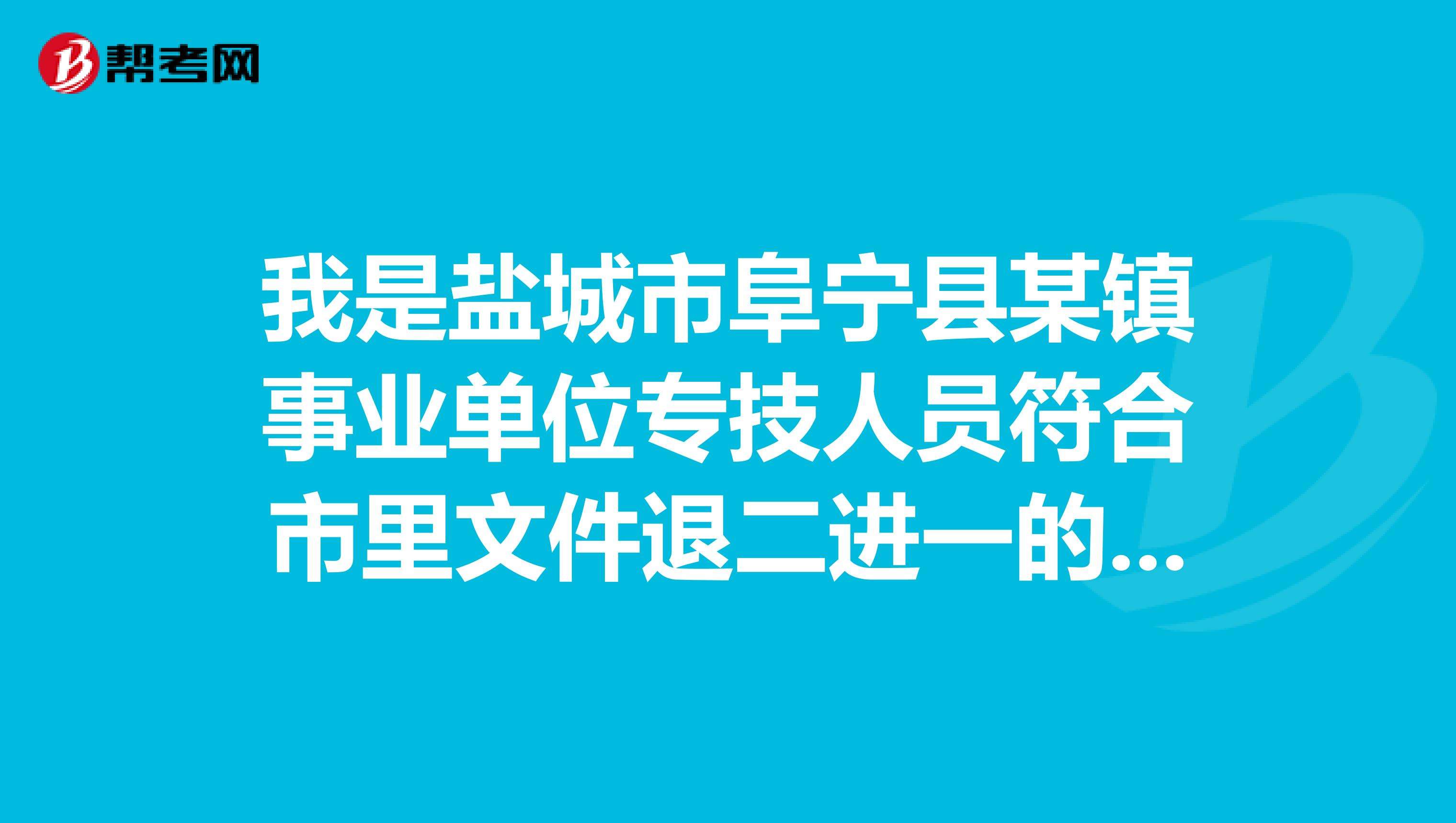 盐城水利局事业单位(江苏盐城市水利局官网)