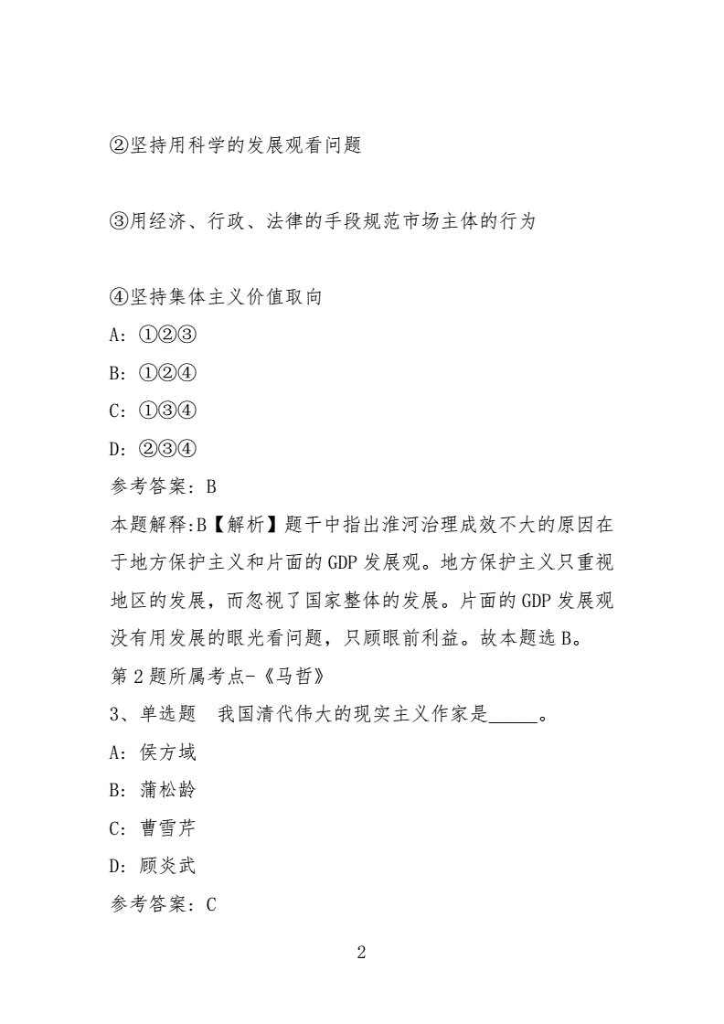 娄烦事业单位考题(诸城市事业单位考试真题)