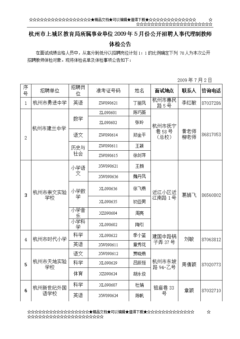 湖北省事业单位人事管理(湖北省事业单位登记管理局)