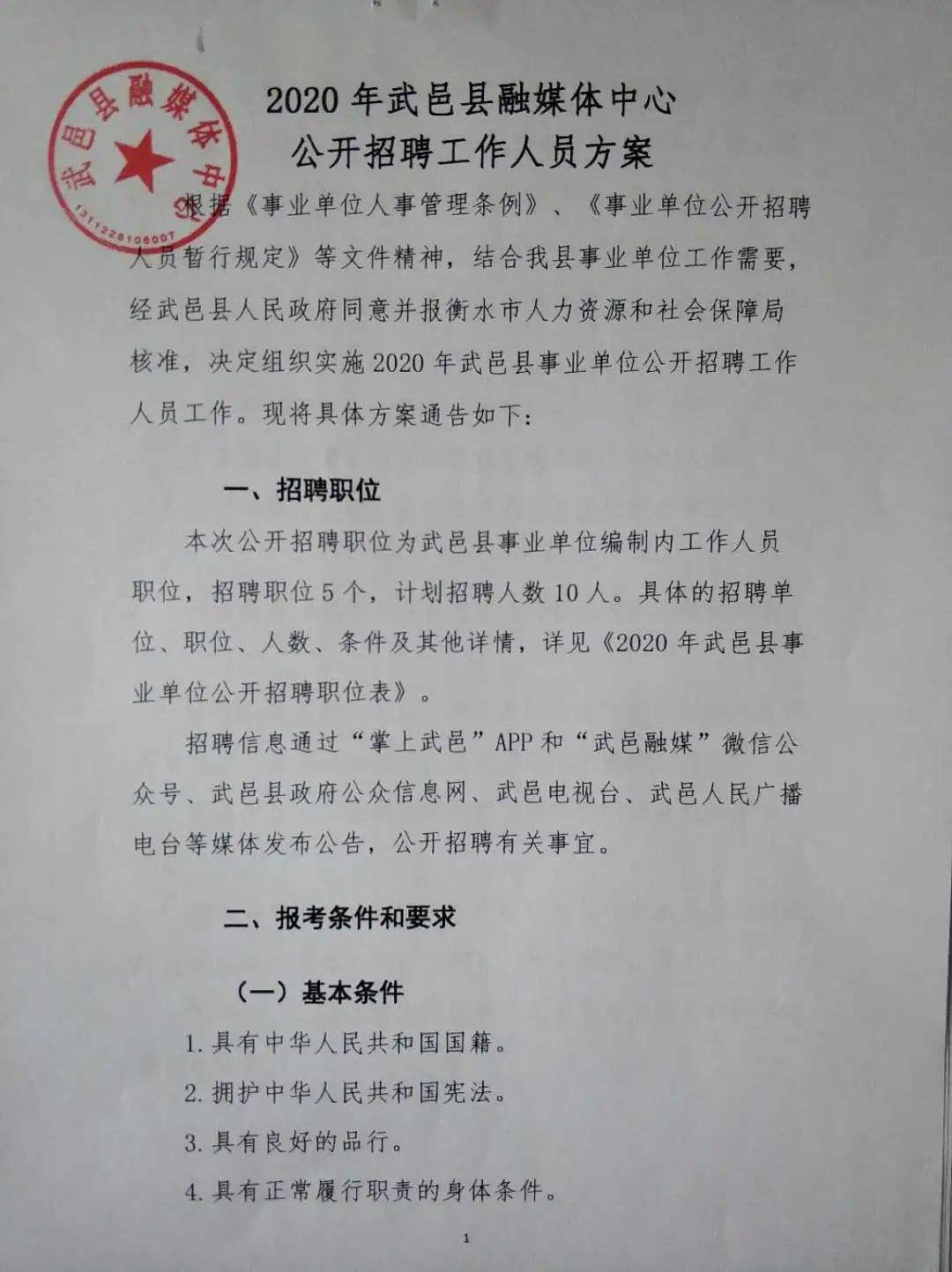 衡水海关事业单位(衡水海关工资一般多少)