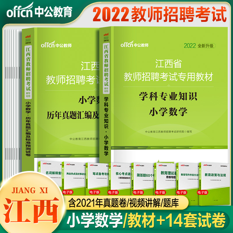 江西省直事业单位考试排名(2021江西省直事业单位考试公告)