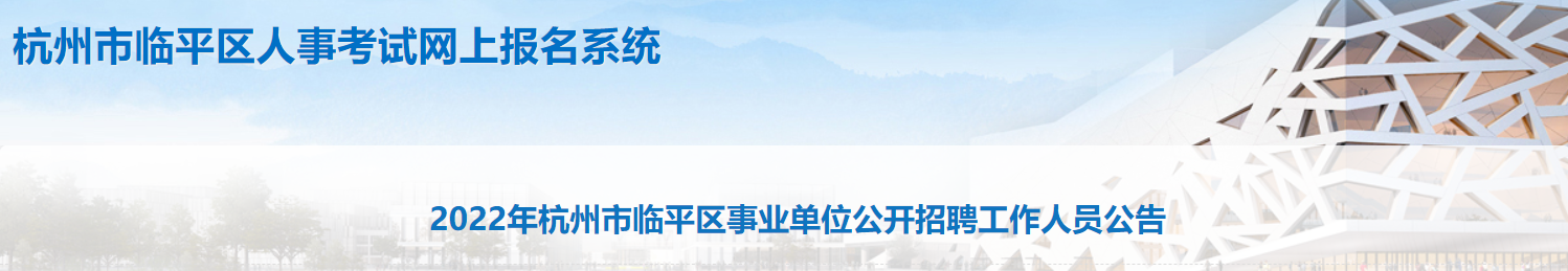 2017杭州事业单位公告(西安事业单位招聘2019岗位表)