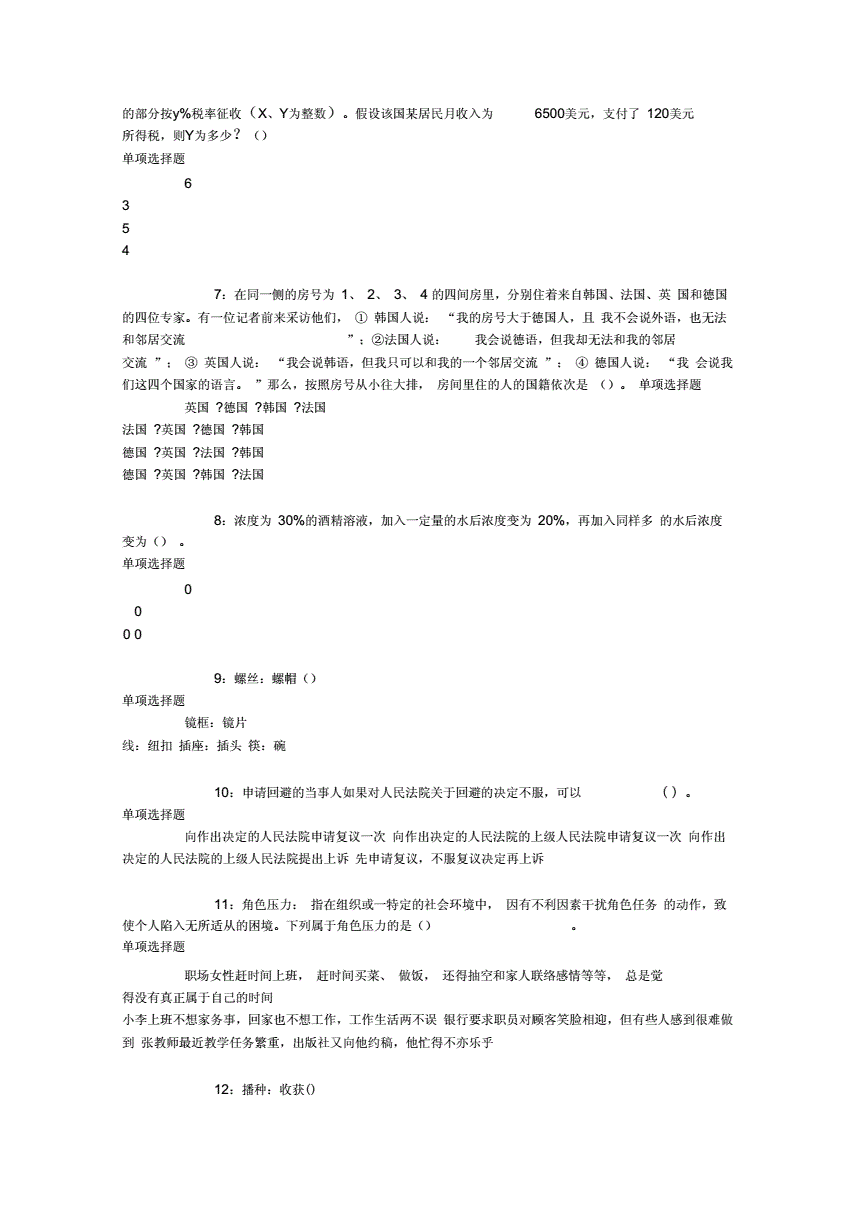 2017陕西事业单位联考试题答案的简单介绍