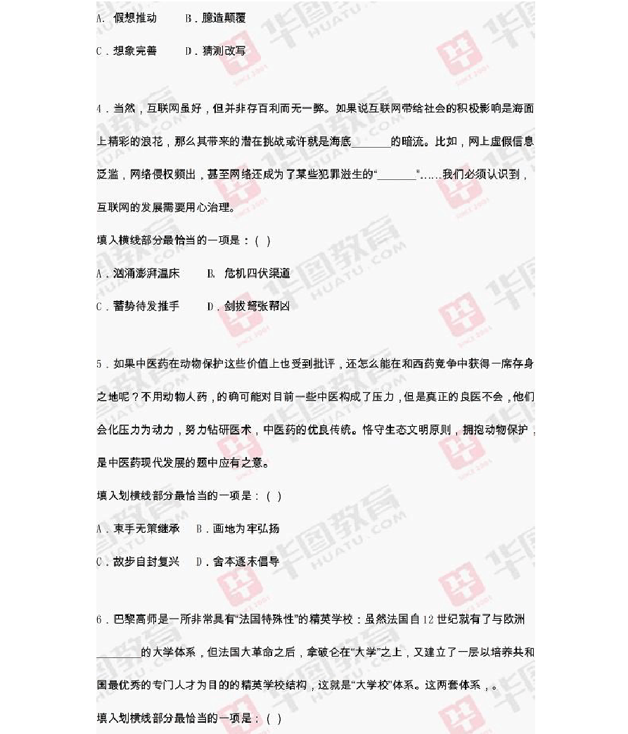 2017陕西事业单位联考试题答案的简单介绍
