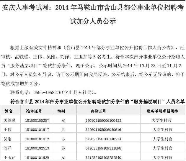 关于大庆机关事业单位招聘考试的信息