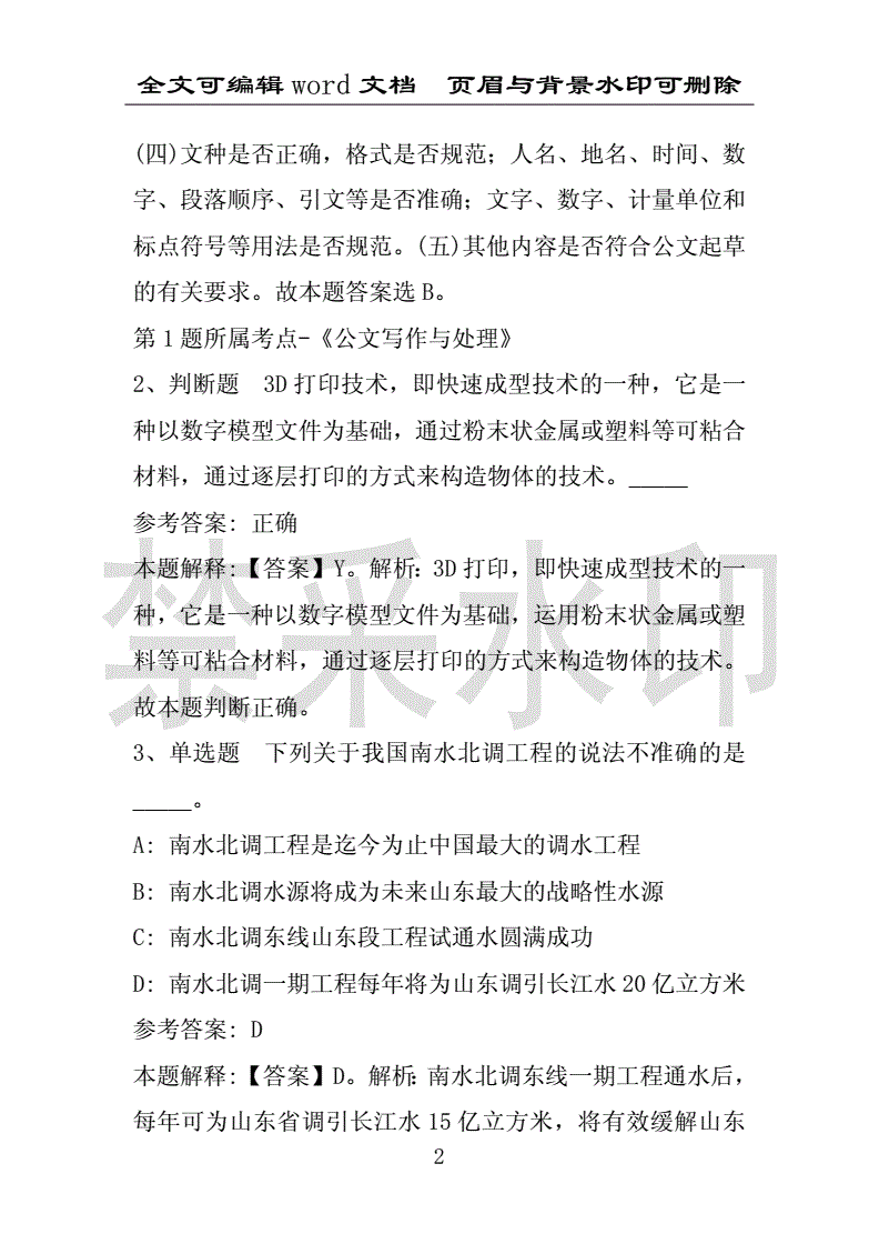 固镇事业单位考试(固镇县人事局公开招聘)