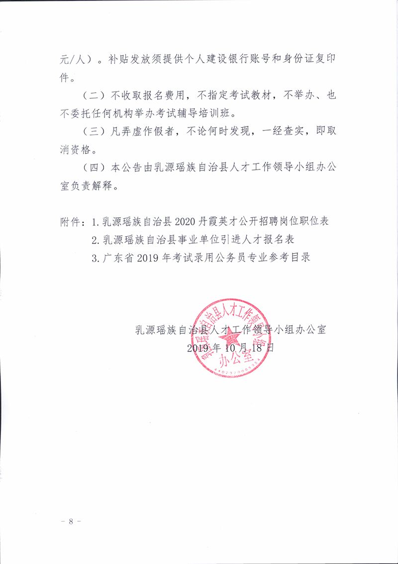 电气类事业单位韶关(韶关事业单位招聘2021)