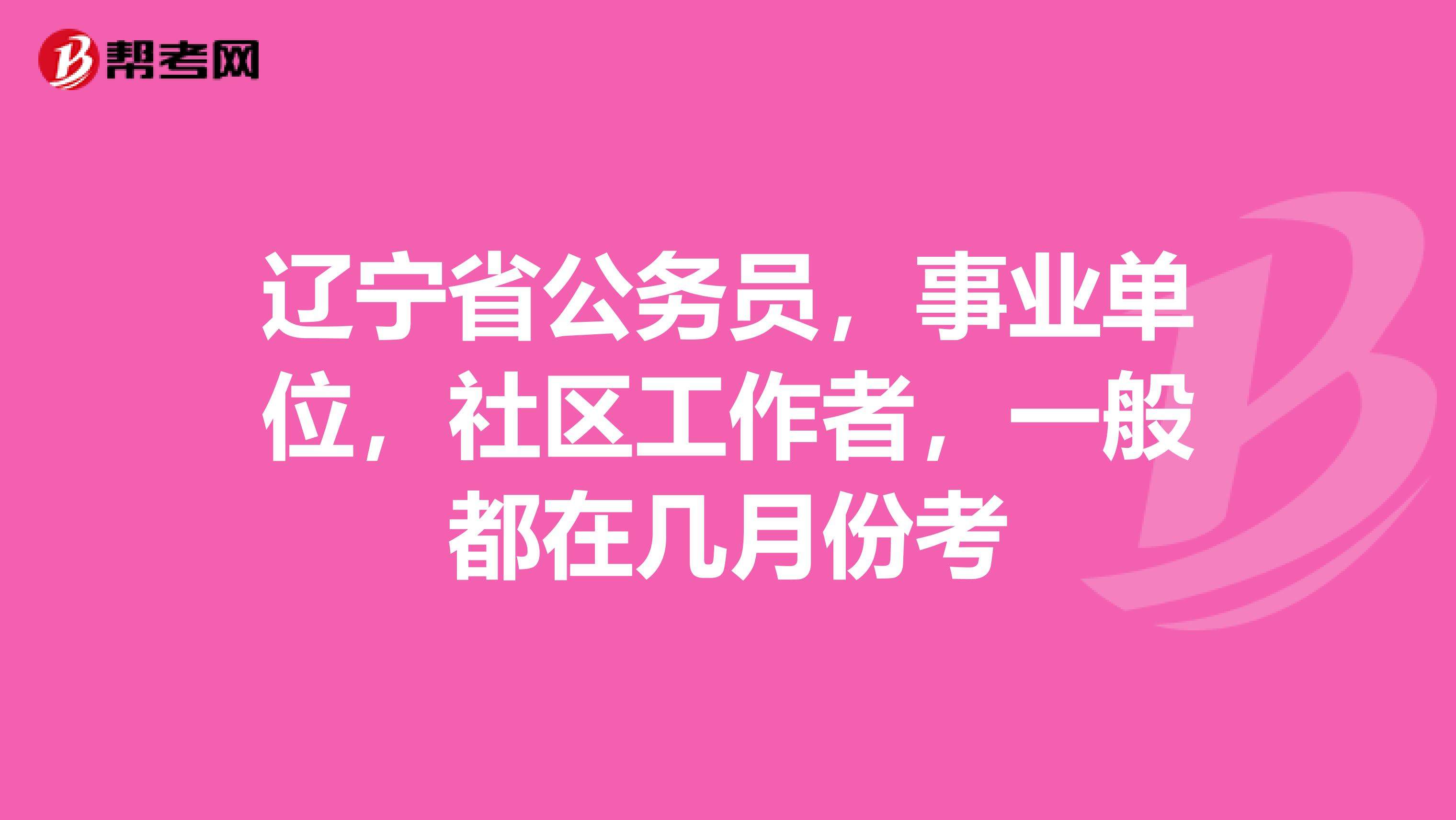 包含在事业单位工作可以考公务员吗的词条