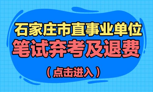 包含盐城市盐都区事业单位考试入口的词条