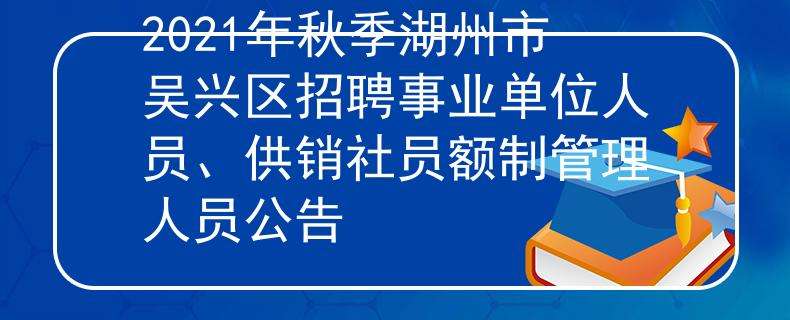 关于长兴百万人才引进事业单位的信息