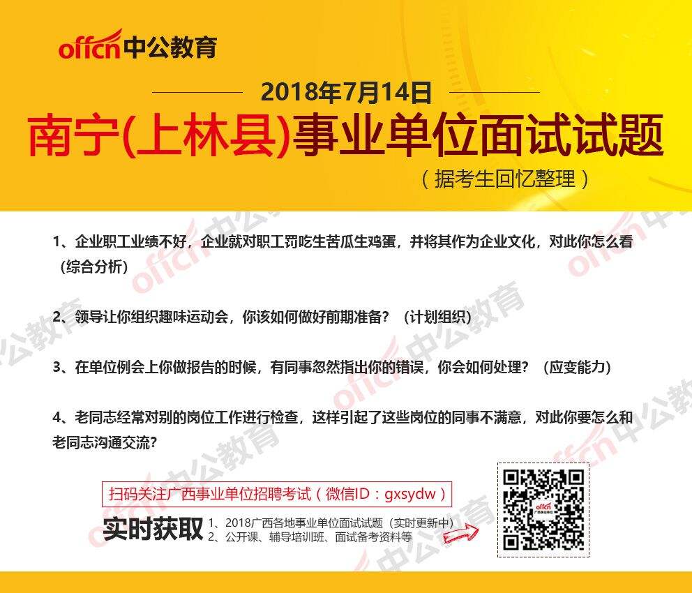 2016南宁事业单位统考(事业单位改革最新消息2021)