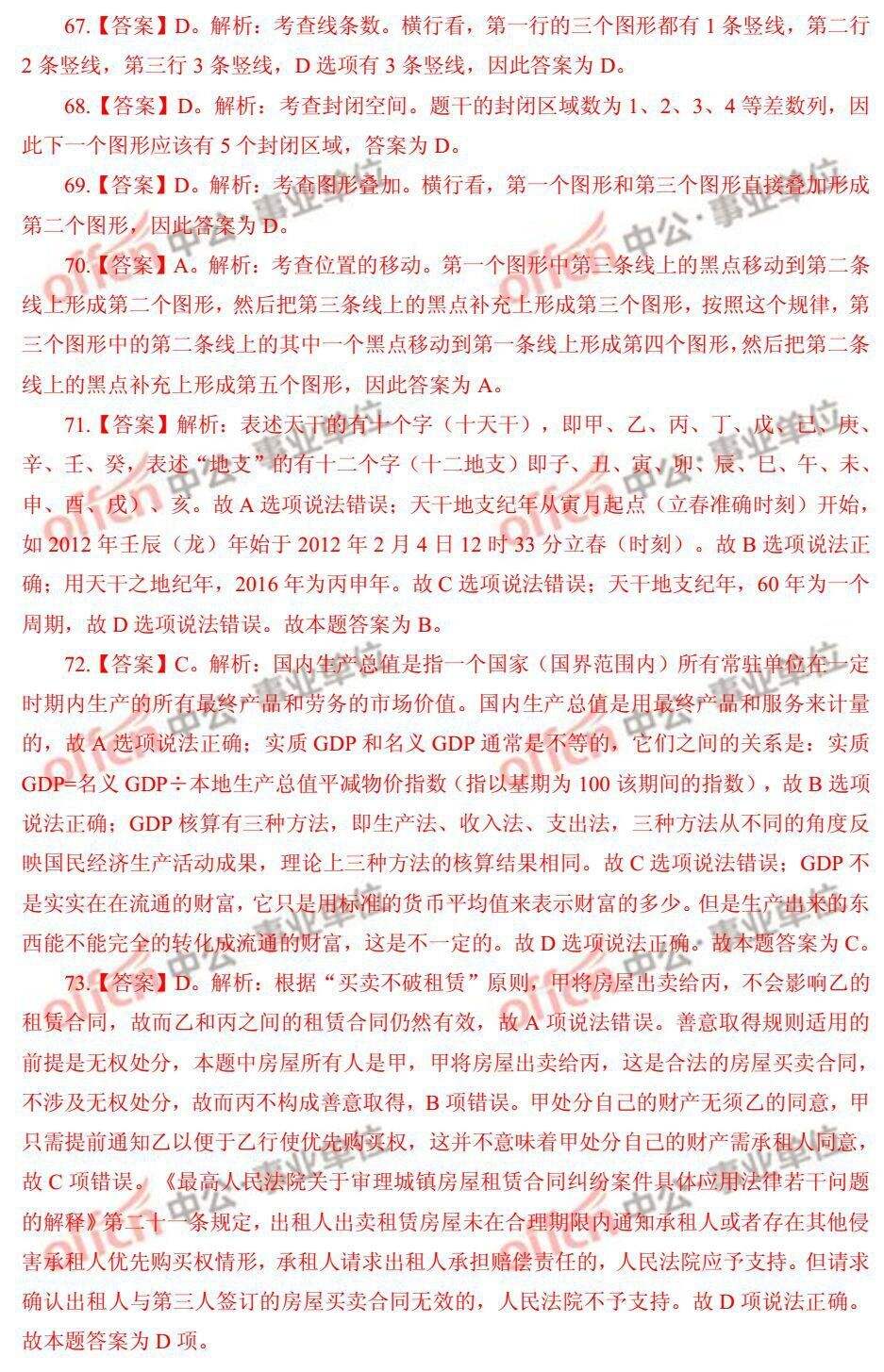 2016南宁事业单位统考(事业单位改革最新消息2021)