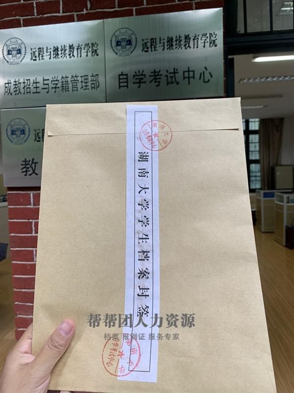 自考生考事业单位档案怎么办(考上事业单位档案在学校怎么办)