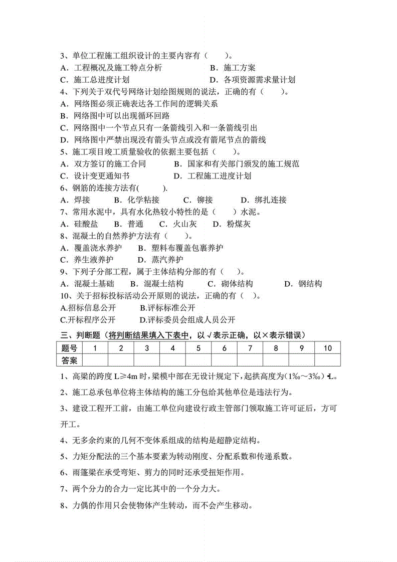 贵阳市事业单位的考题(贵阳事业单位招聘2022)