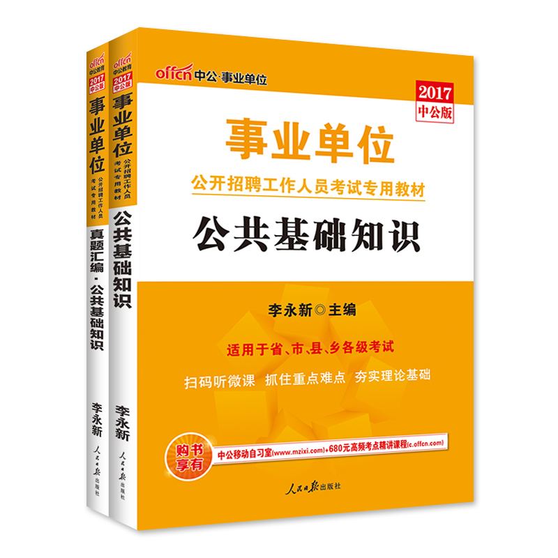 包含2012天津事业单位考试-专业教材的词条