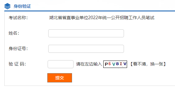 长兴事业单位考试成绩查询系统的简单介绍